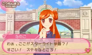 Aikatsu Cinderella Lesson (Japan) screen shot game playing
